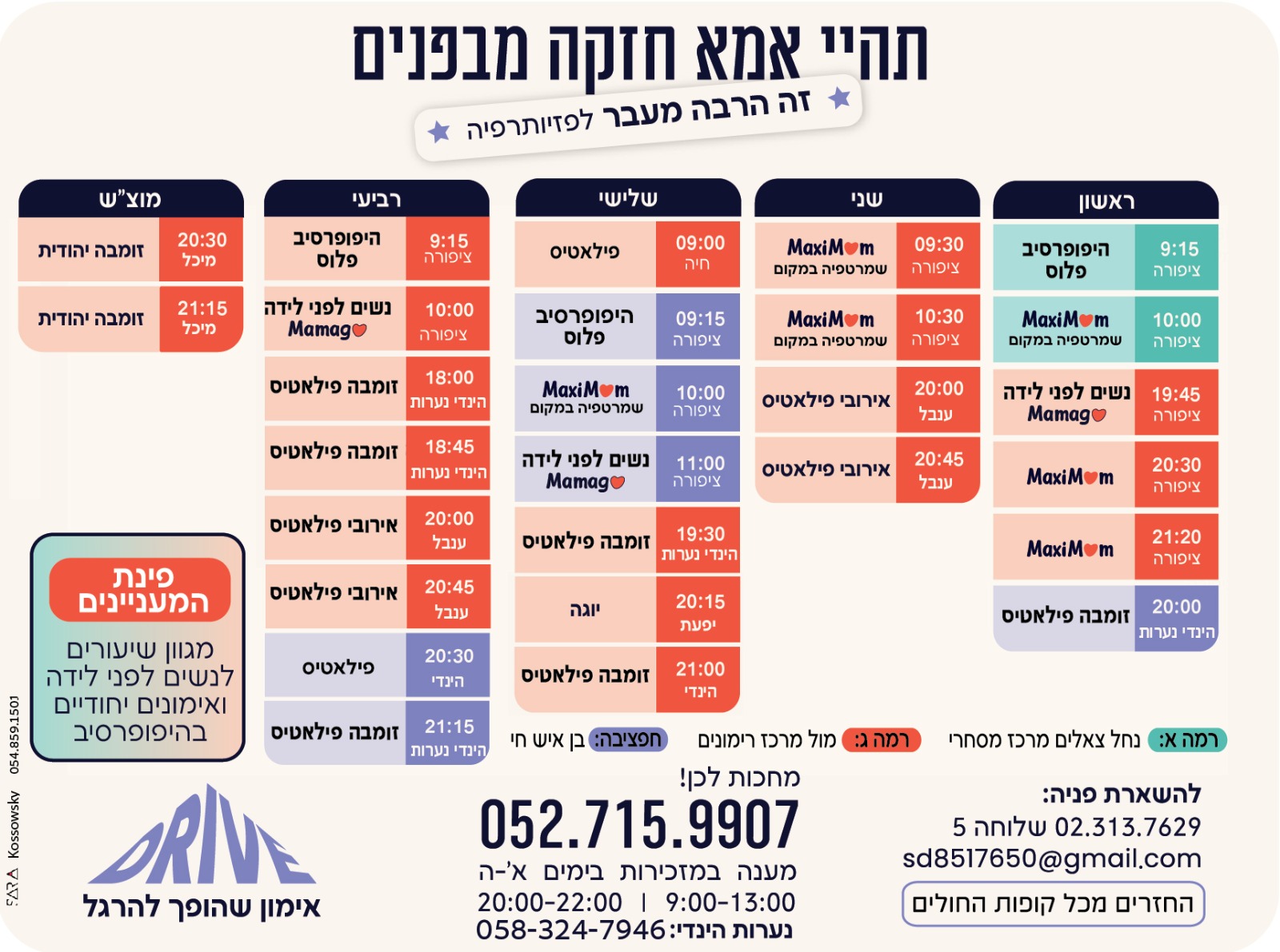 לוח זמנים